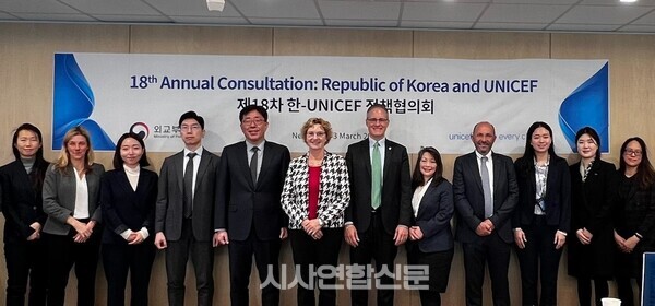 외교부, 제18차 한-유니세프 정책협의회 개최