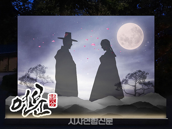 아름다운 조선의 밤, 야간개장 ‘달빛을 더하다’@민속촌 제공