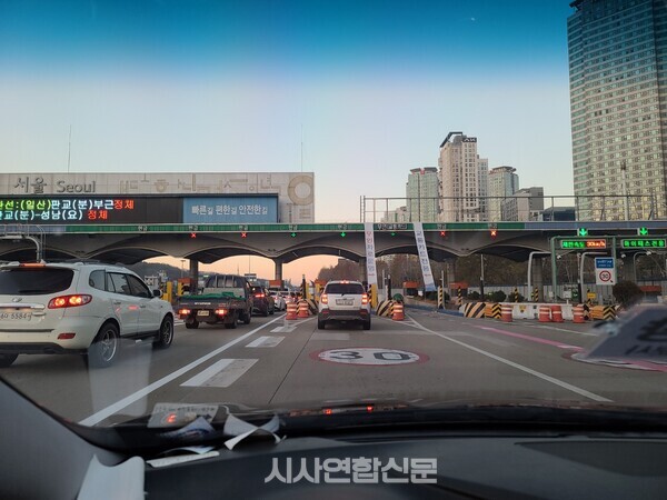                     설 연휴 동안 고속도로 통행료가 면제된다@시사연합신문