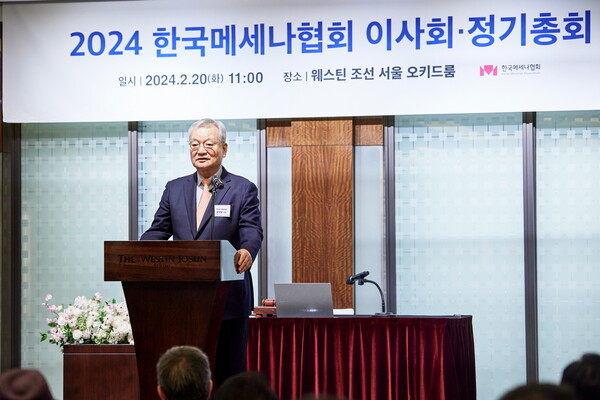 2024 한국메세나협회 이사회·정기총회에서 취임사를 하고 있는 윤영달 회장.